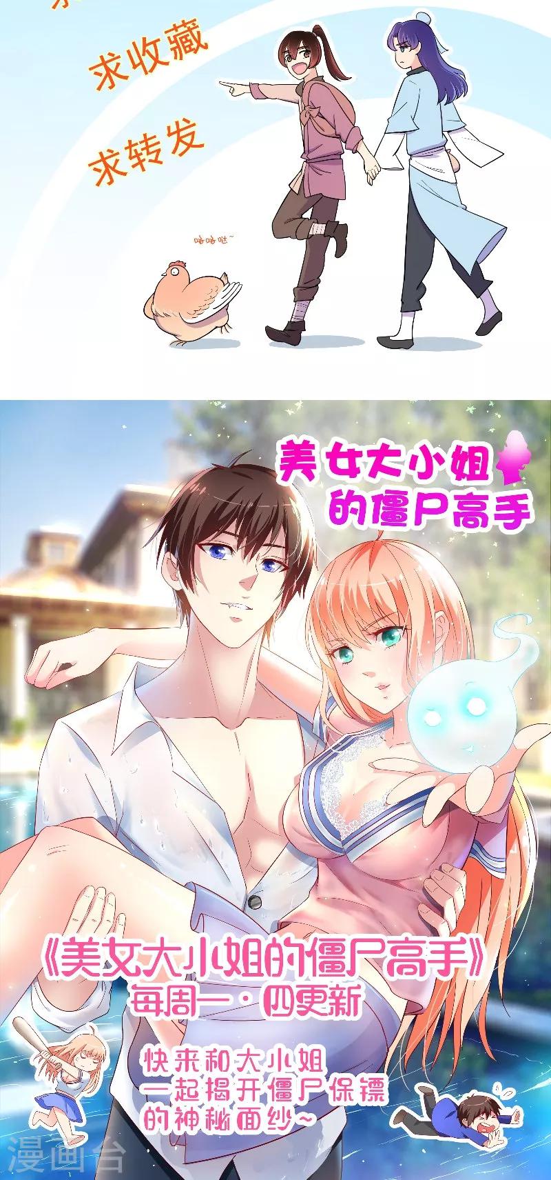 第39话 美人如玉-第39话