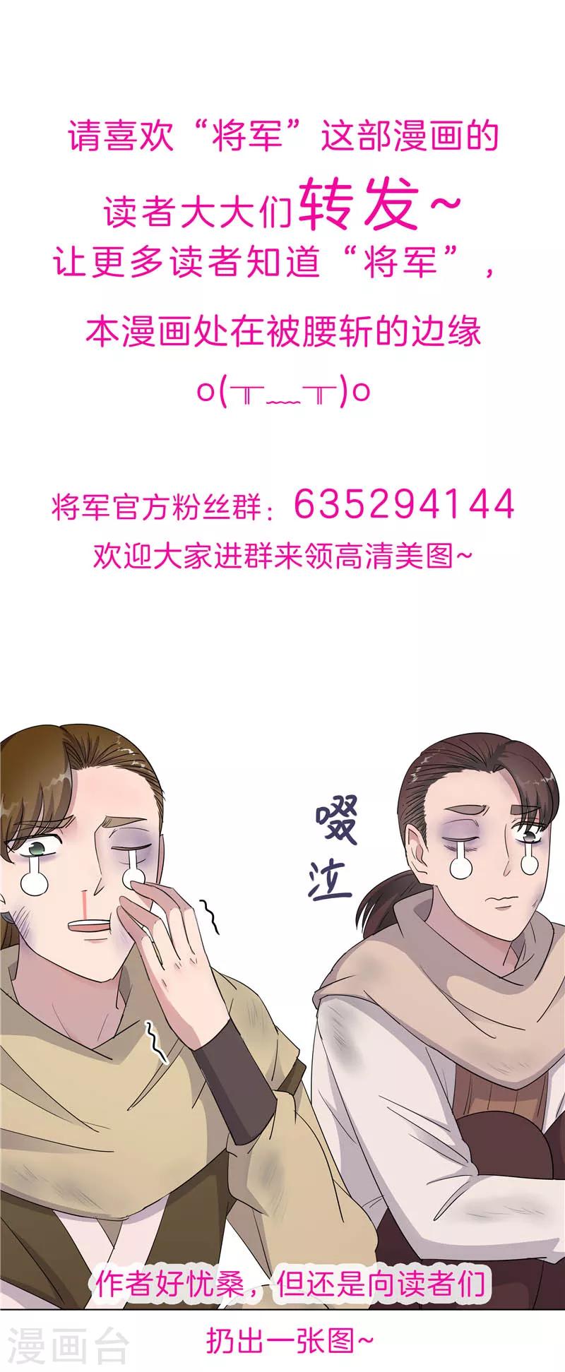 第39话 美人如玉-第39话