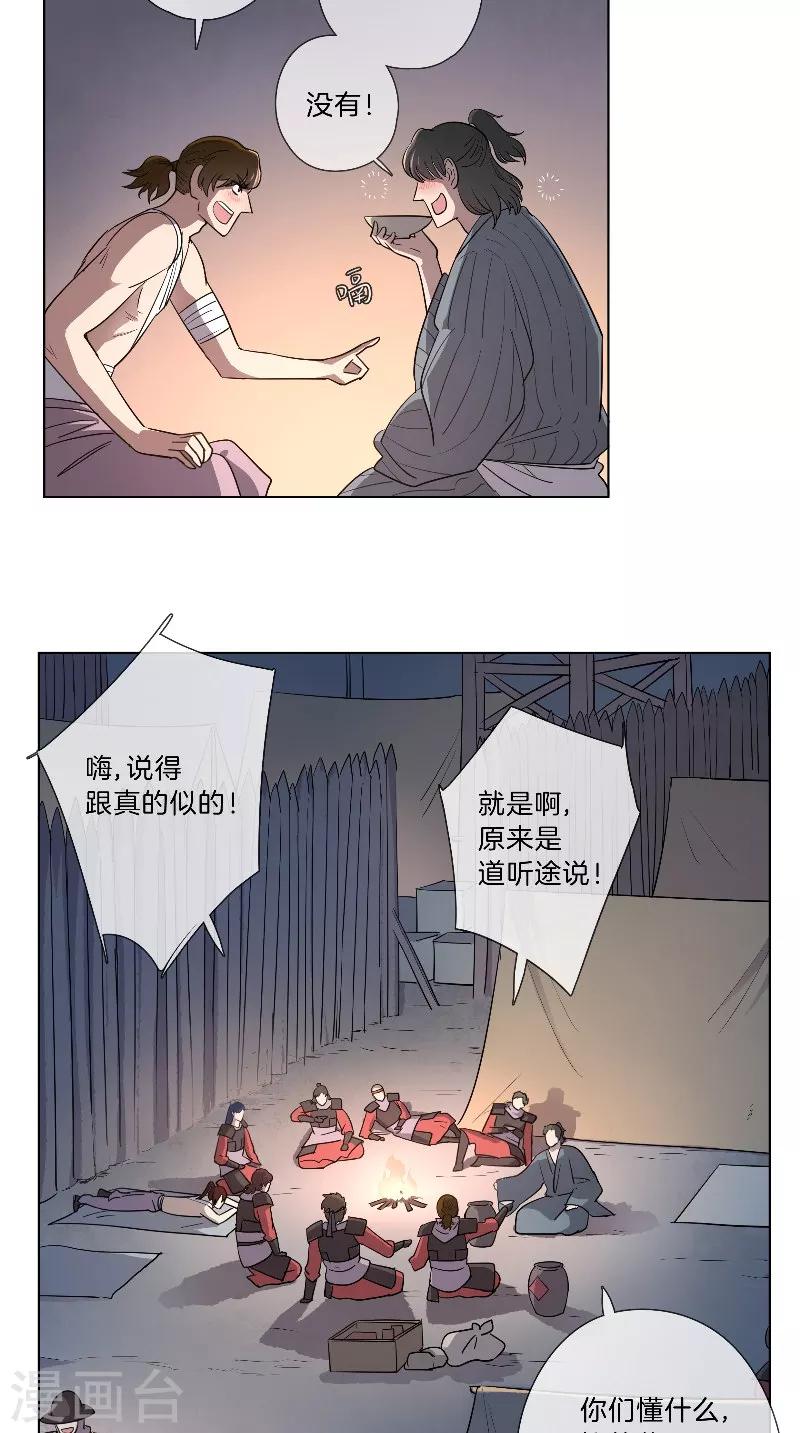 第39话 美人如玉-第39话