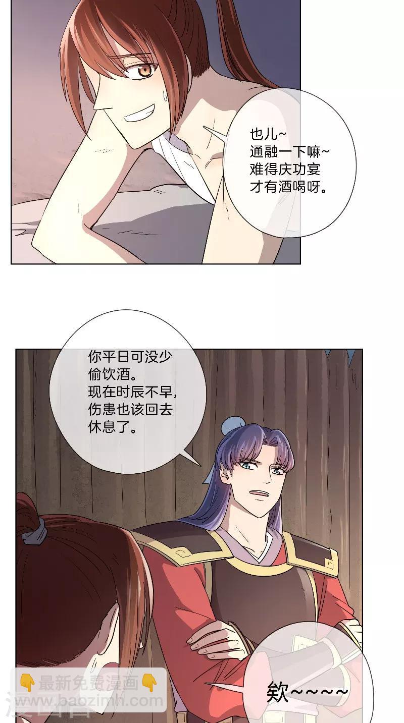 第39话 美人如玉-第39话