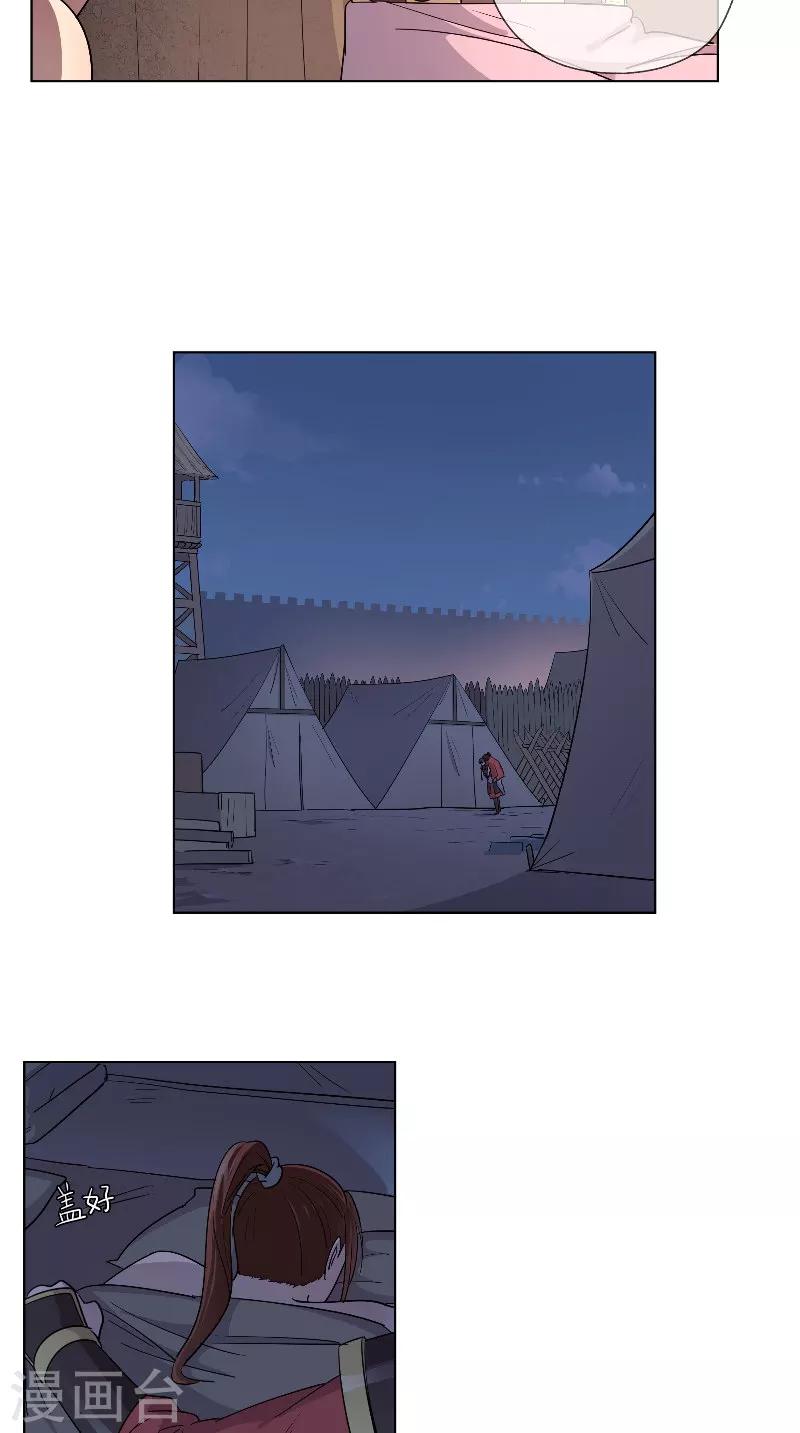 第39话 美人如玉-第39话