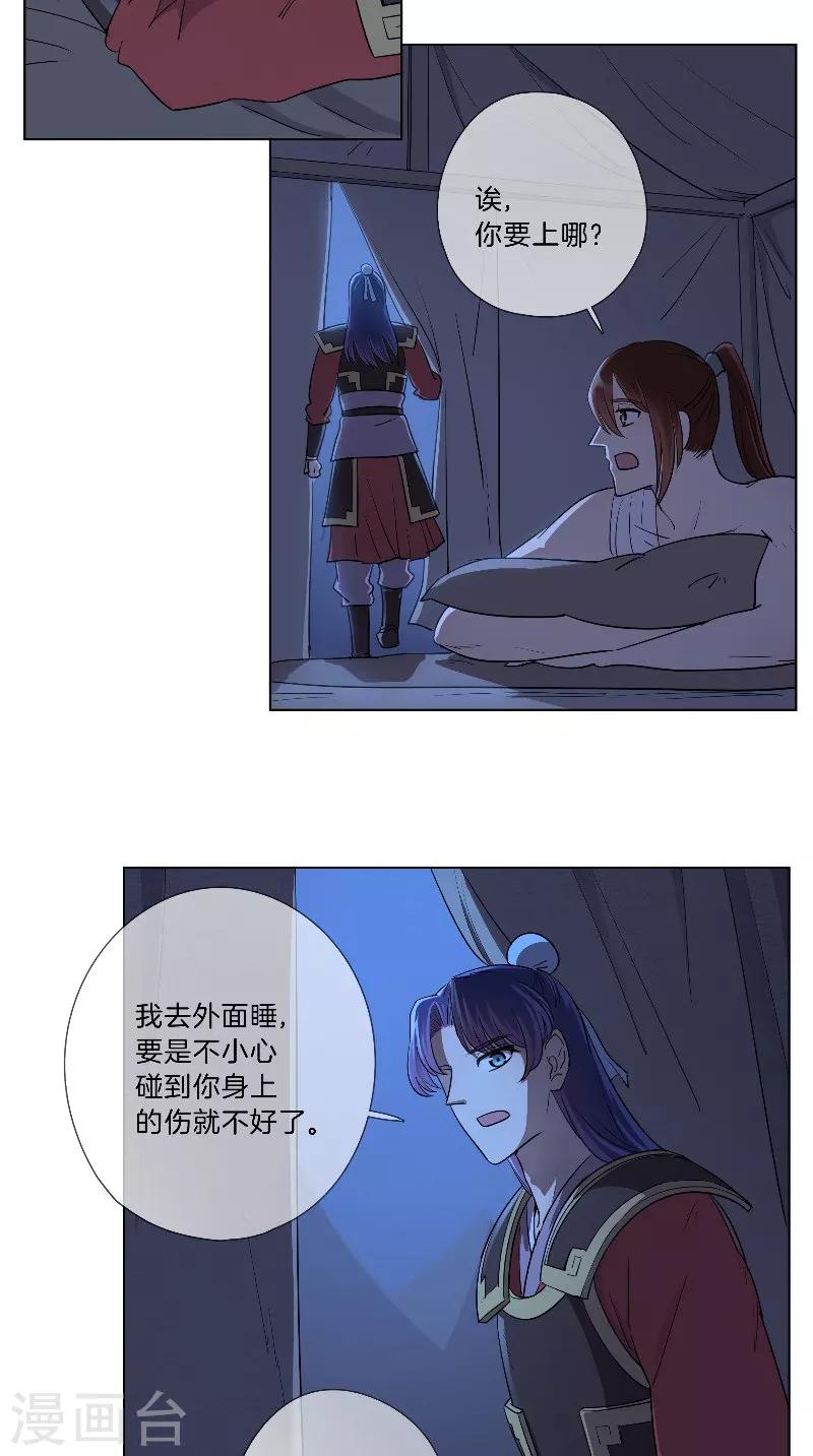 第39话 美人如玉-第39话