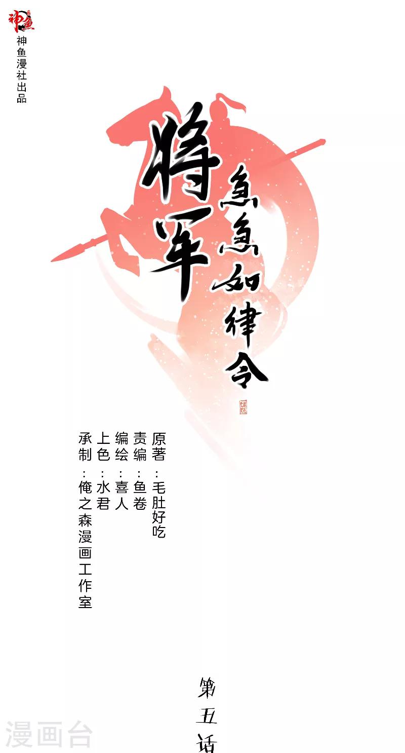 第5话 出城-第5话