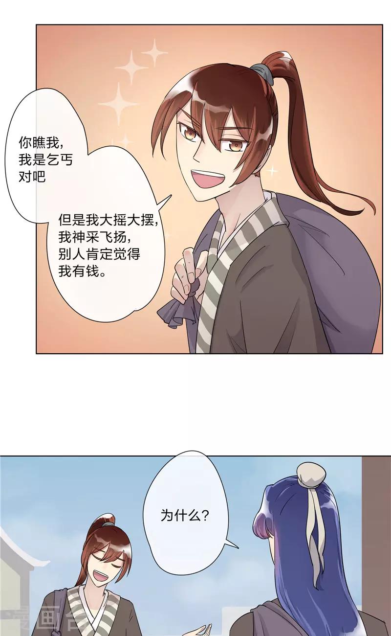 第5话 出城-第5话