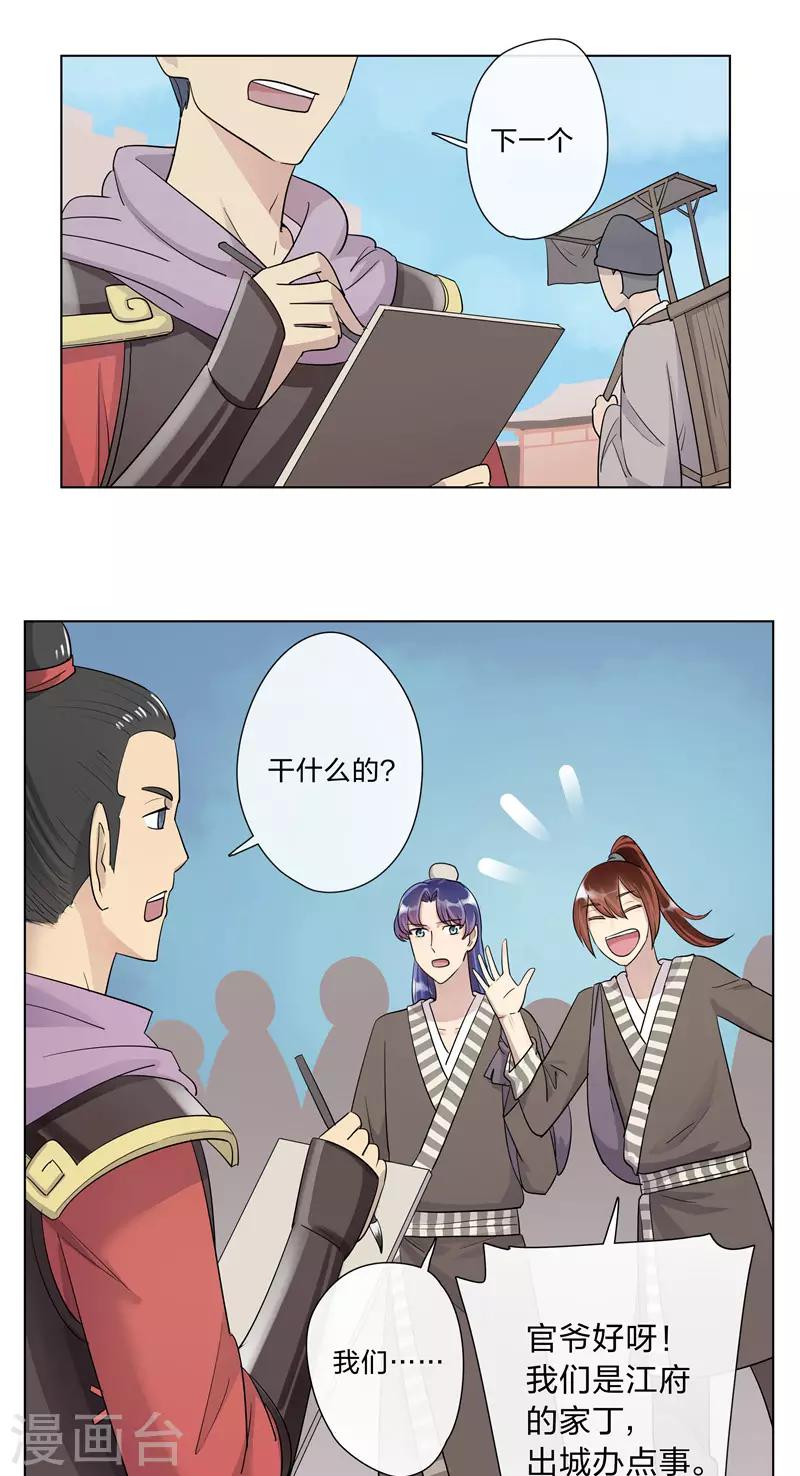 第5话 出城-第5话