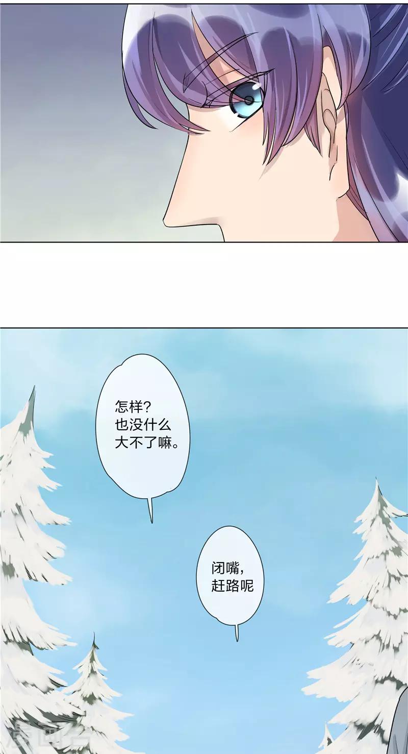 第5话 出城-第5话