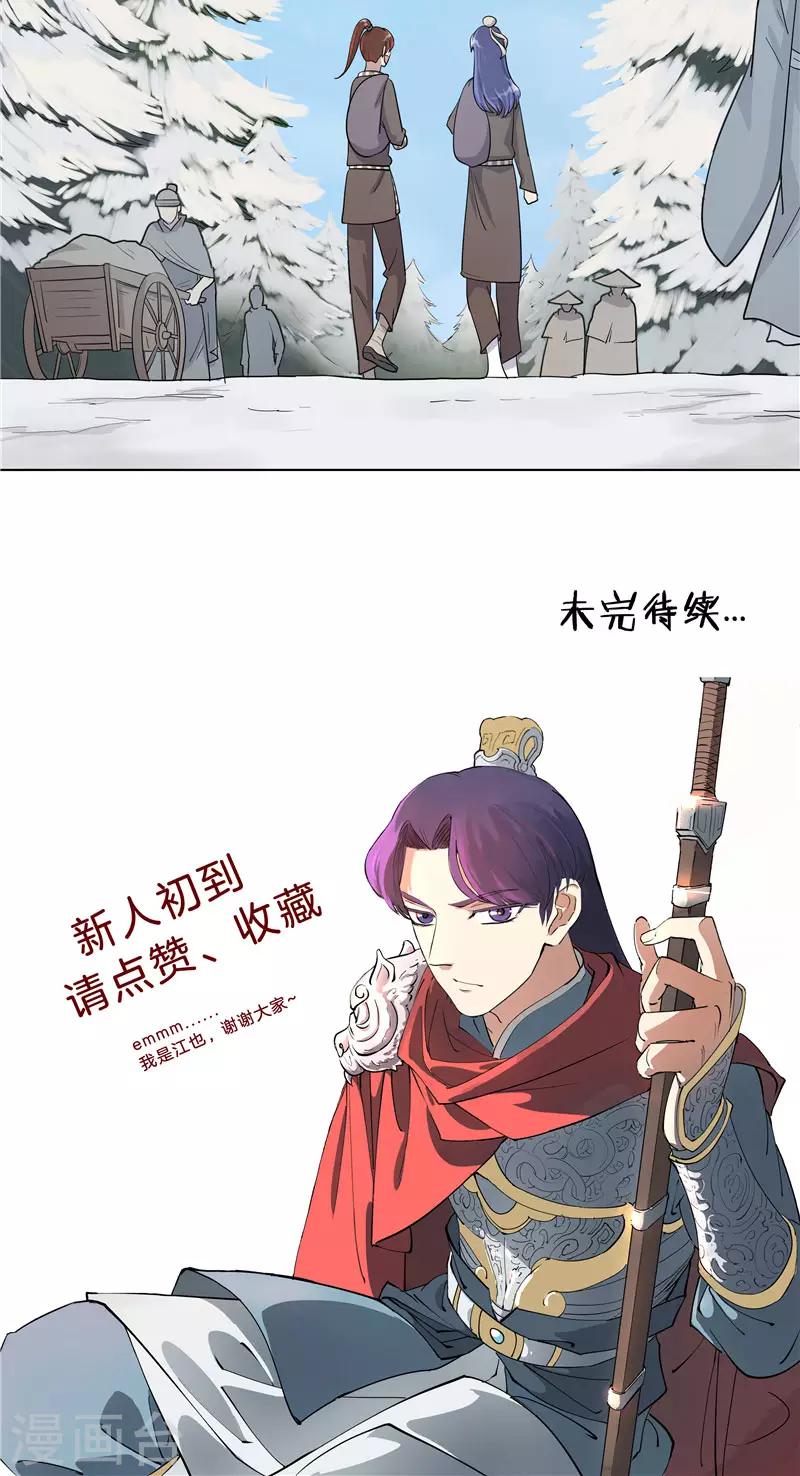 第5话 出城-第5话
