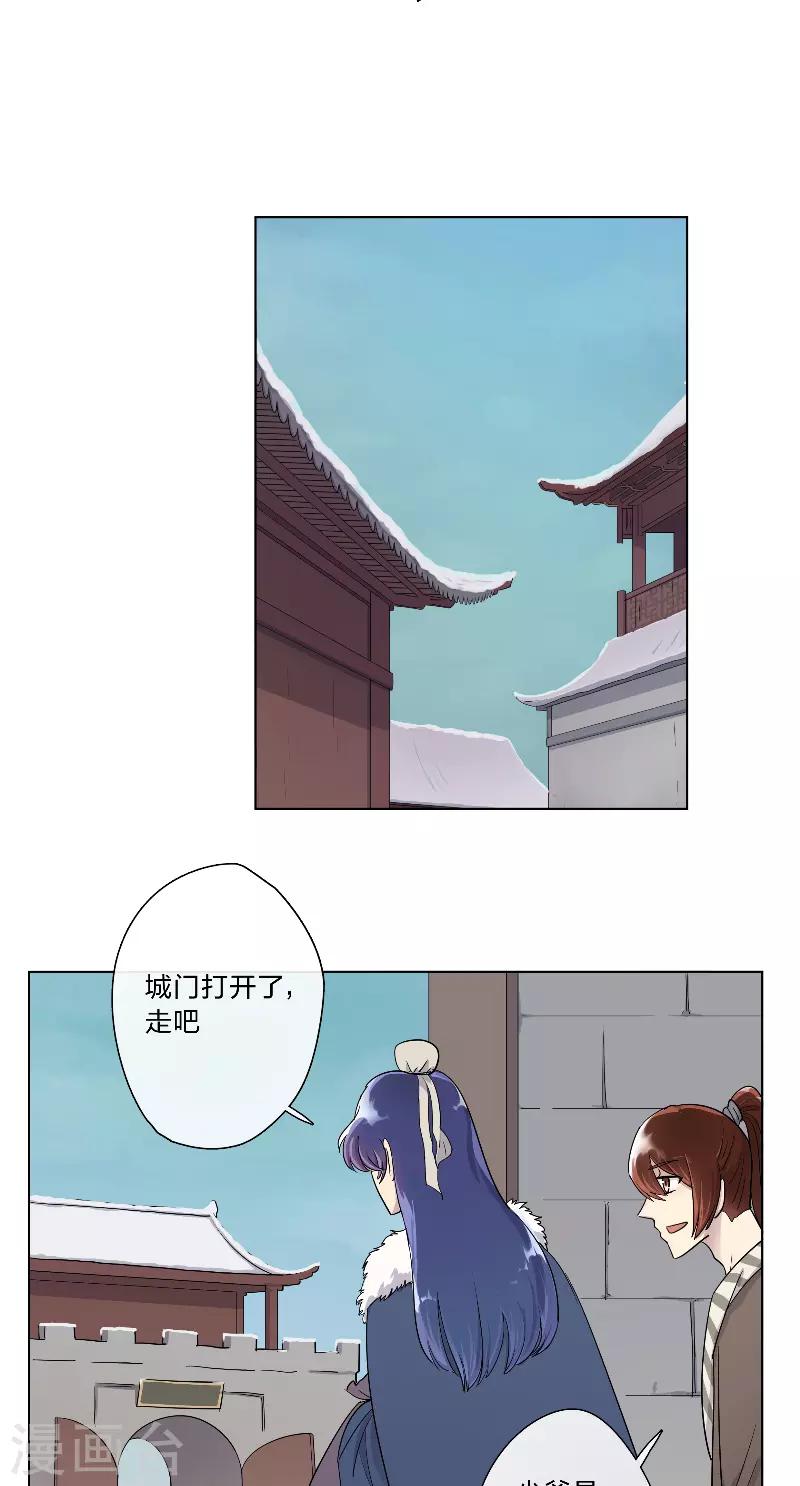 第5话 出城-第5话