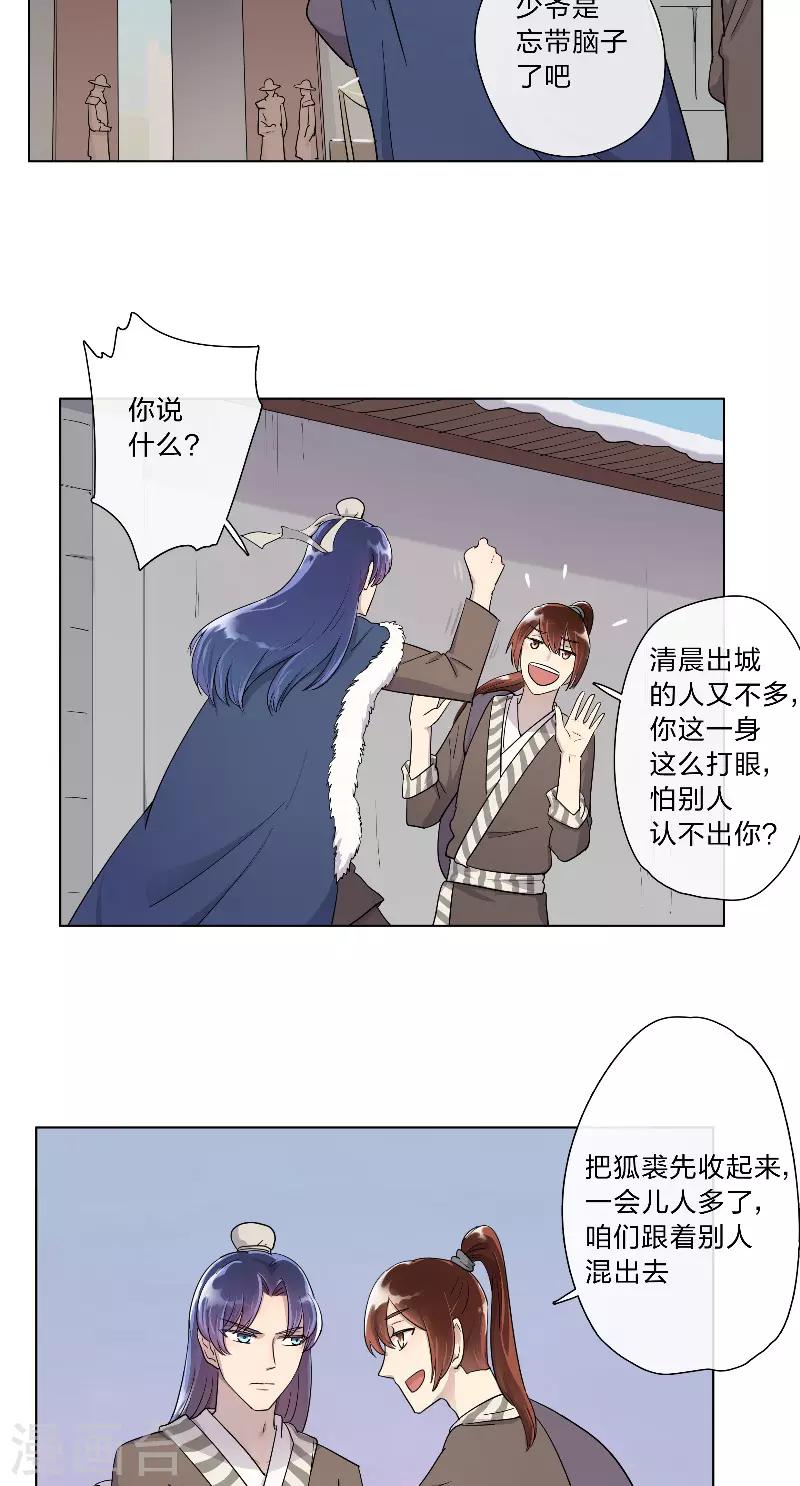 第5话 出城-第5话
