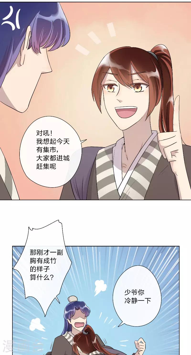第5话 出城-第5话