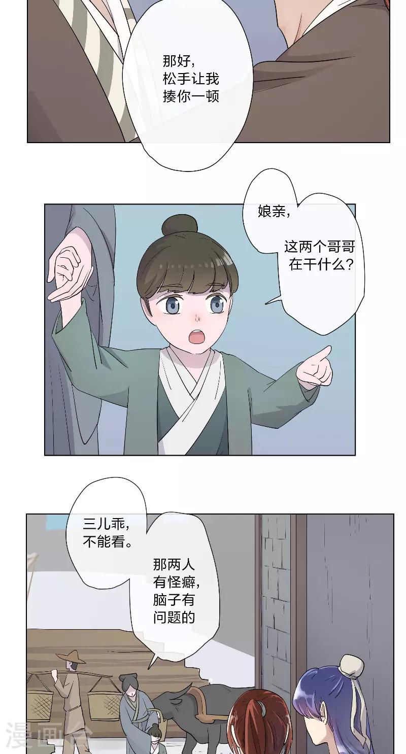 第5话 出城-第5话