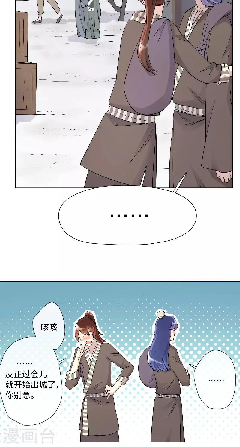 第5话 出城-第5话