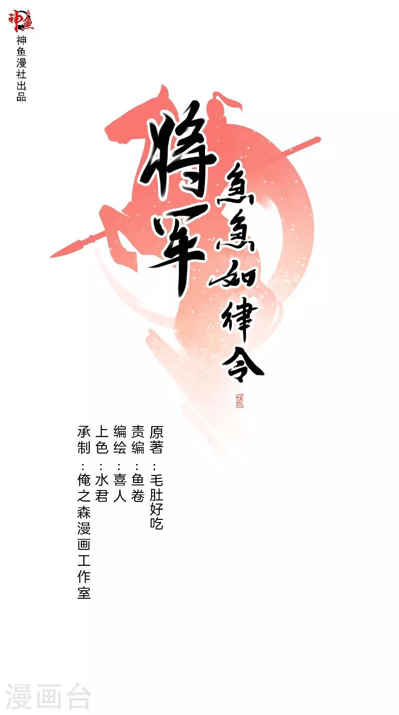 第41话 有所隐瞒-第41话