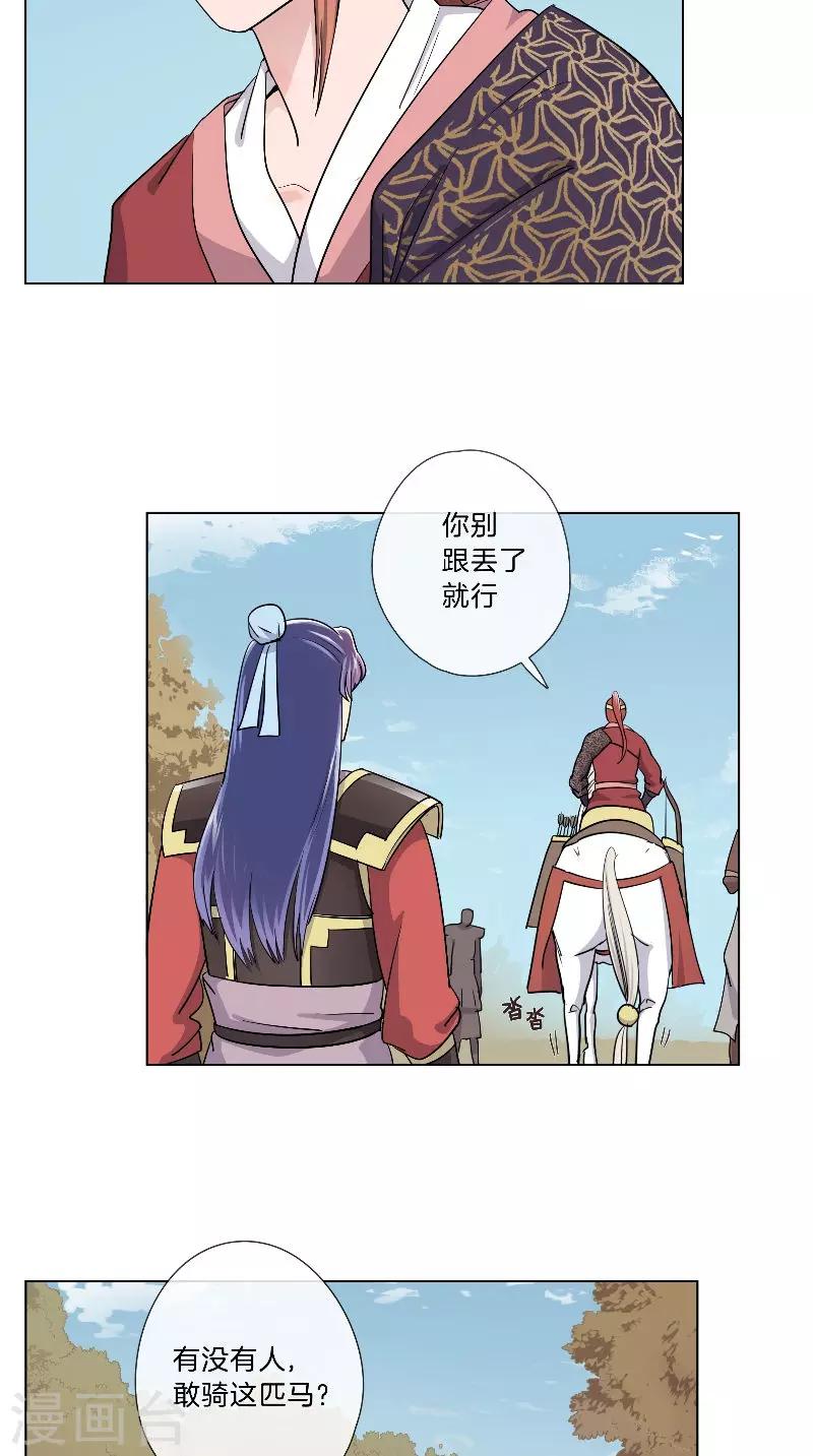 第41话 有所隐瞒-第41话