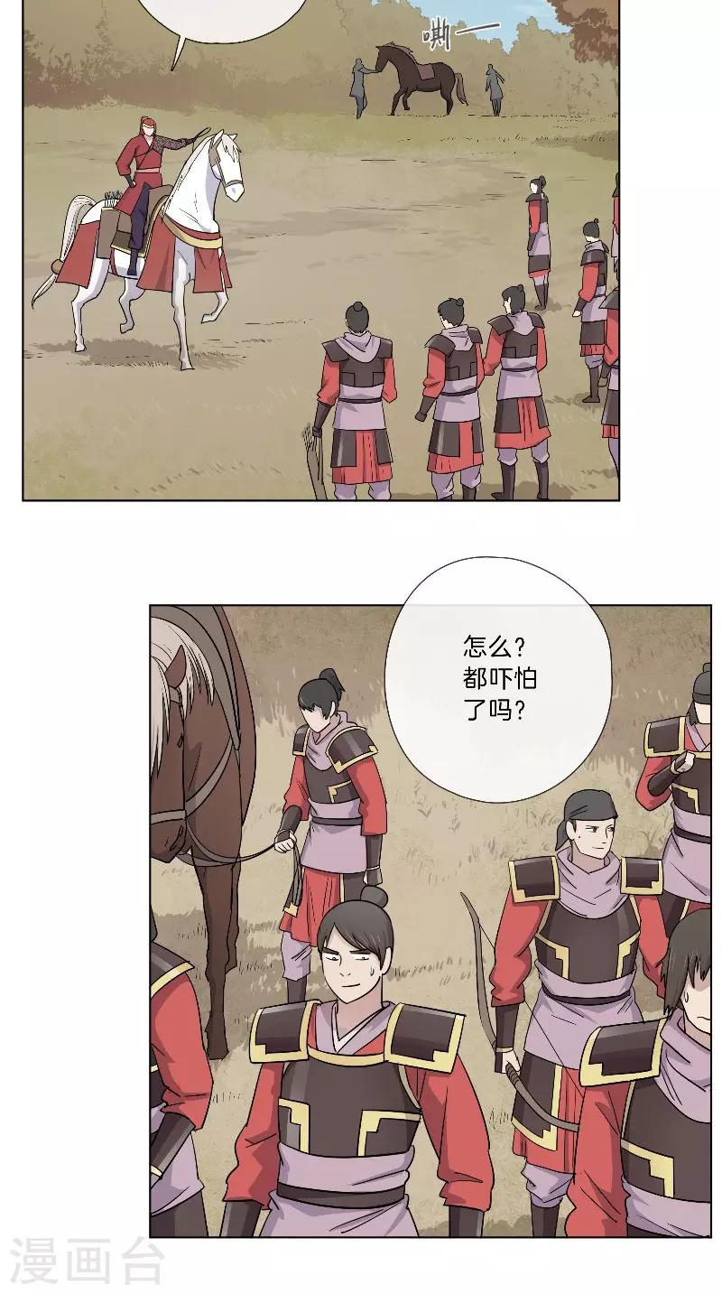 第41话 有所隐瞒-第41话