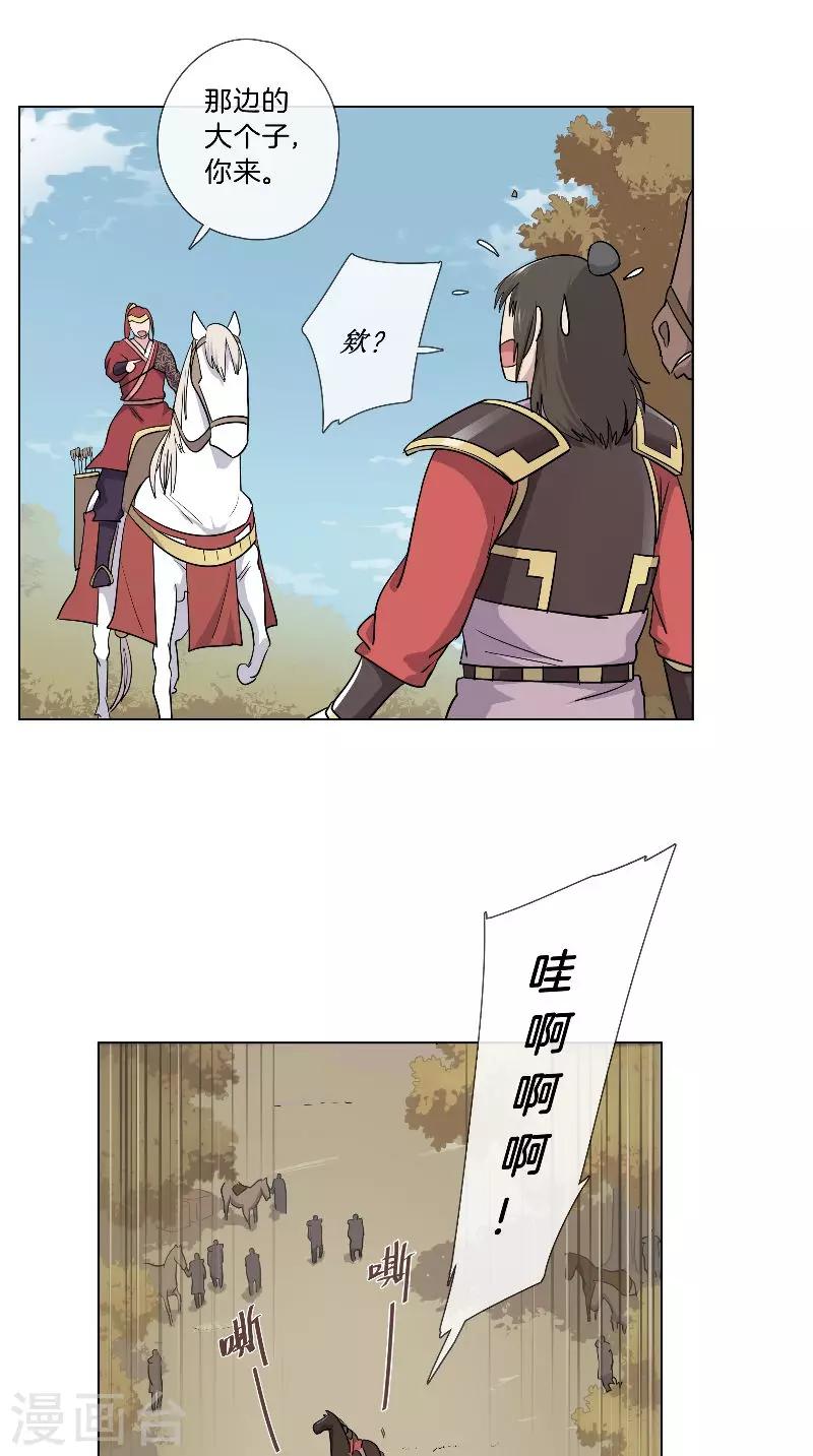 第41话 有所隐瞒-第41话