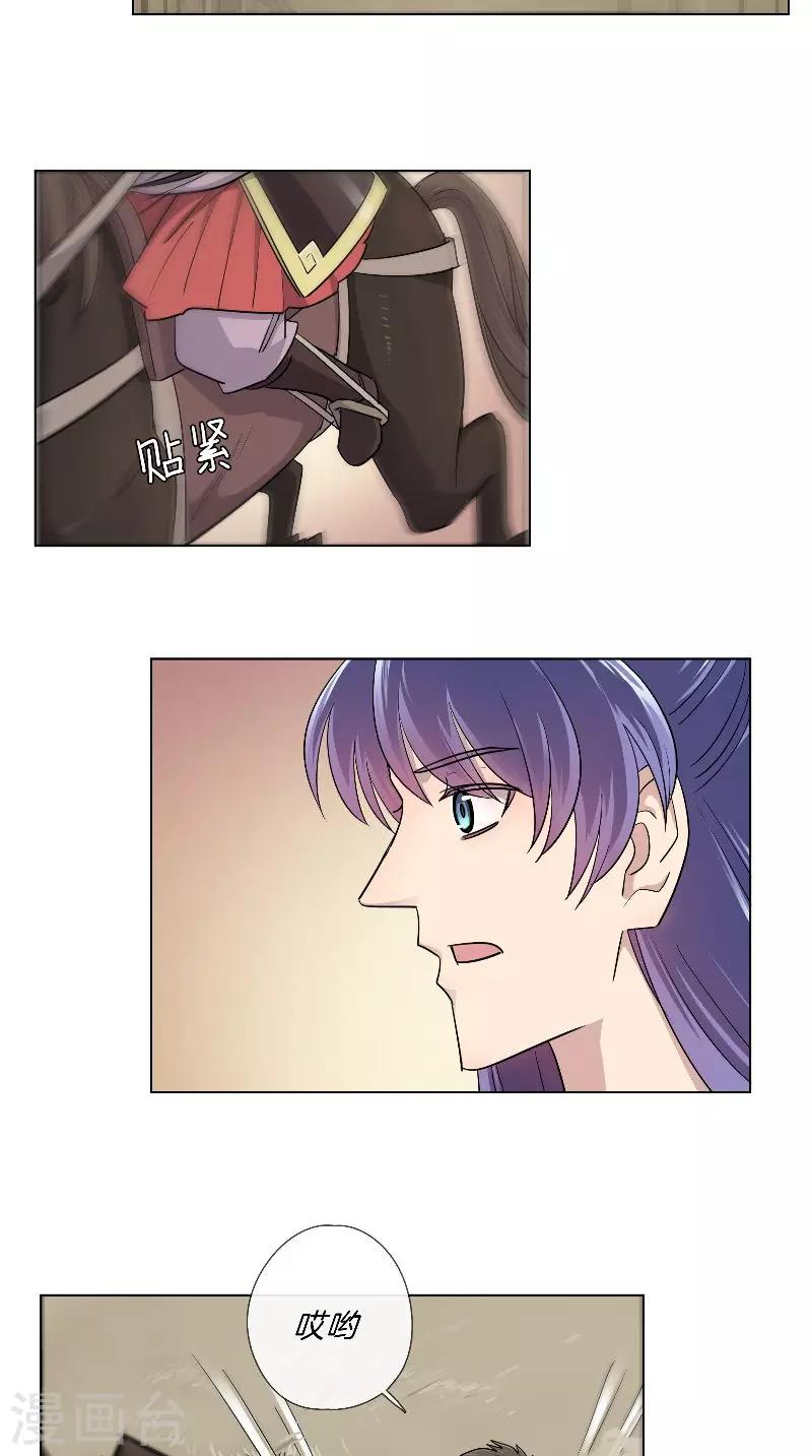 第41话 有所隐瞒-第41话