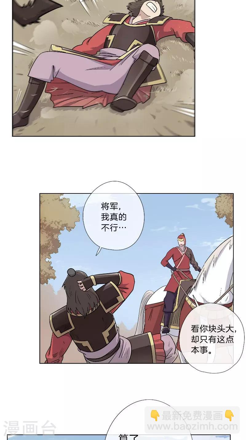 第41话 有所隐瞒-第41话