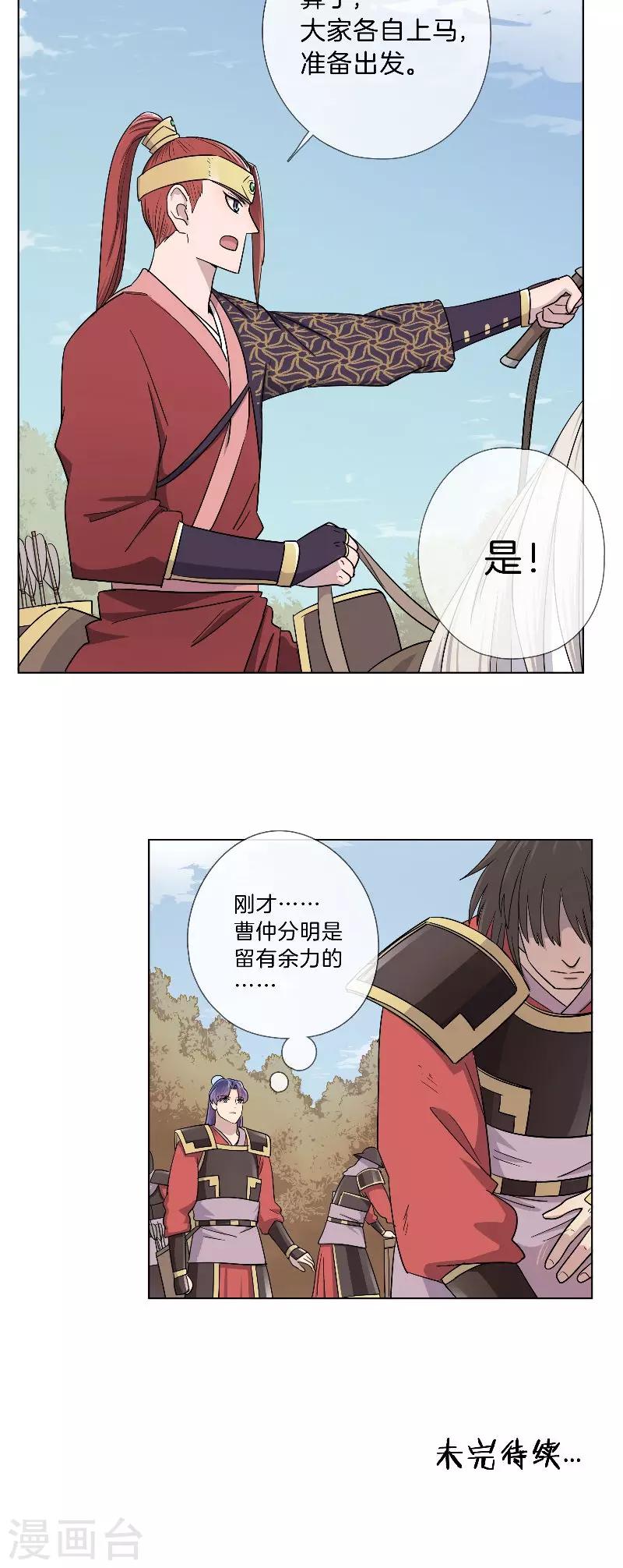 第41话 有所隐瞒-第41话