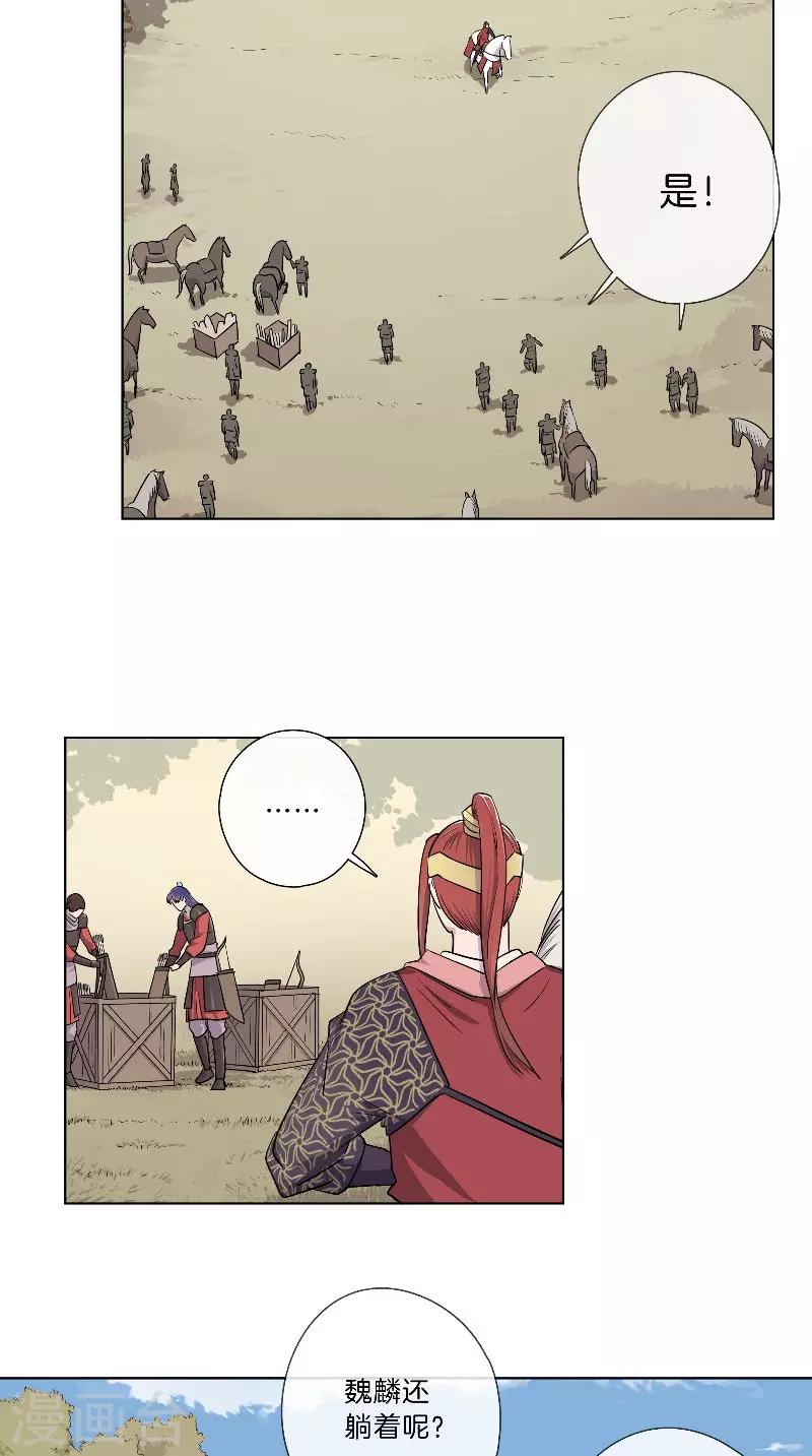 第41话 有所隐瞒-第41话