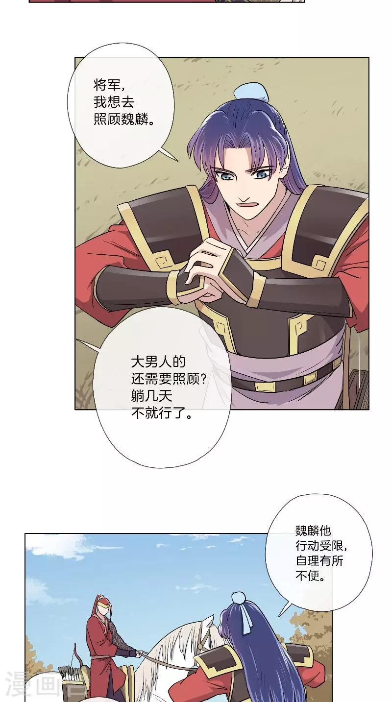第41话 有所隐瞒-第41话