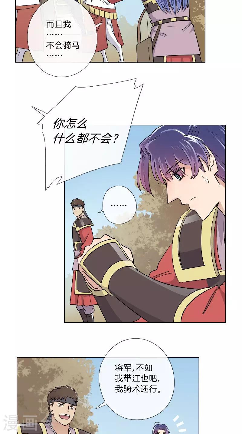 第41话 有所隐瞒-第41话