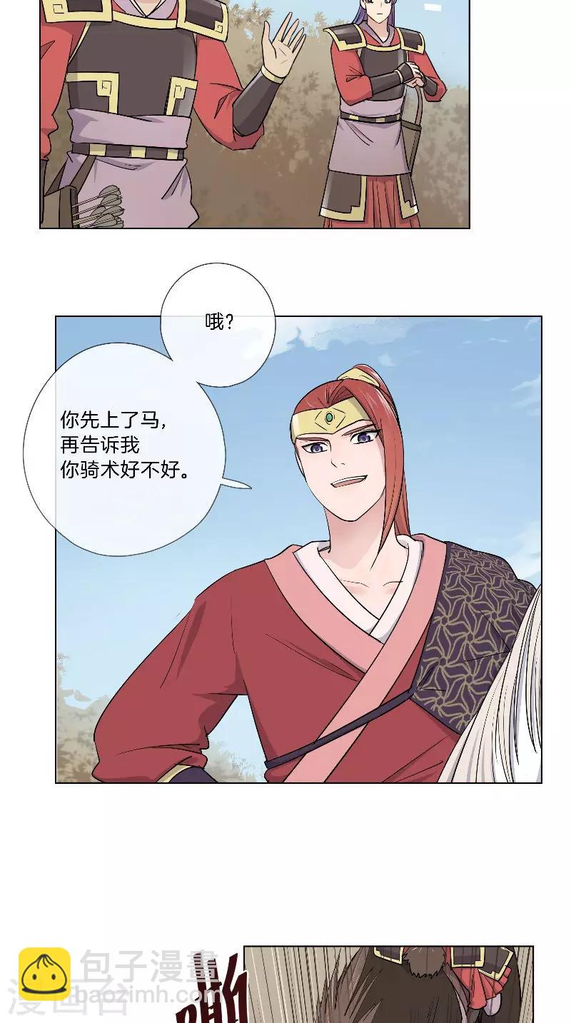 第41话 有所隐瞒-第41话