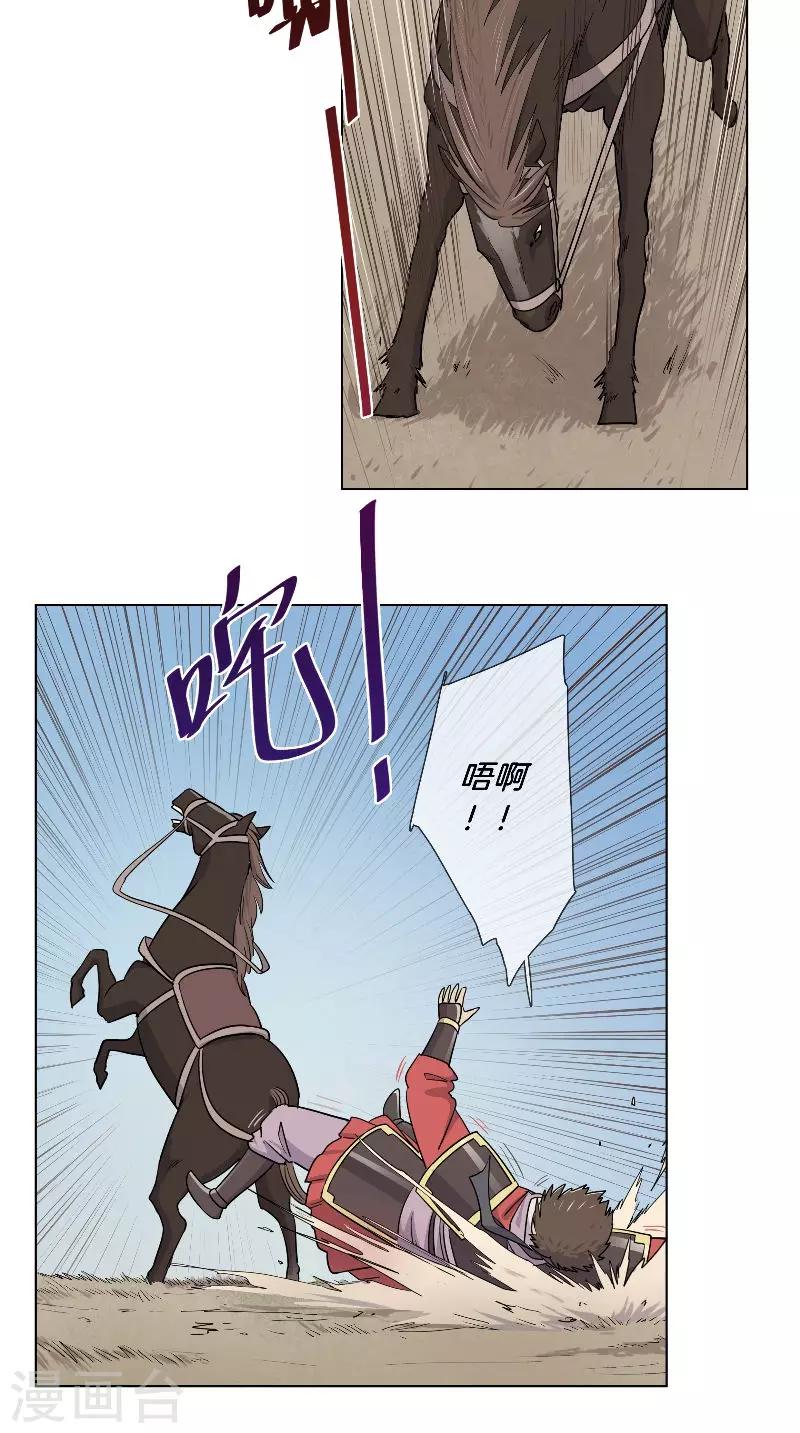 第41话 有所隐瞒-第41话