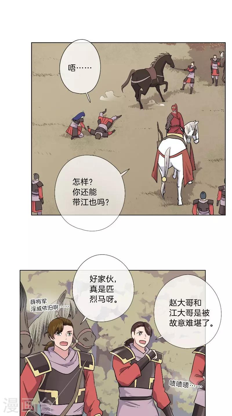 第41话 有所隐瞒-第41话