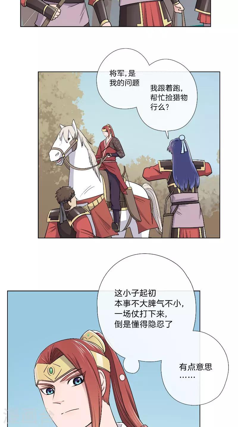 第41话 有所隐瞒-第41话