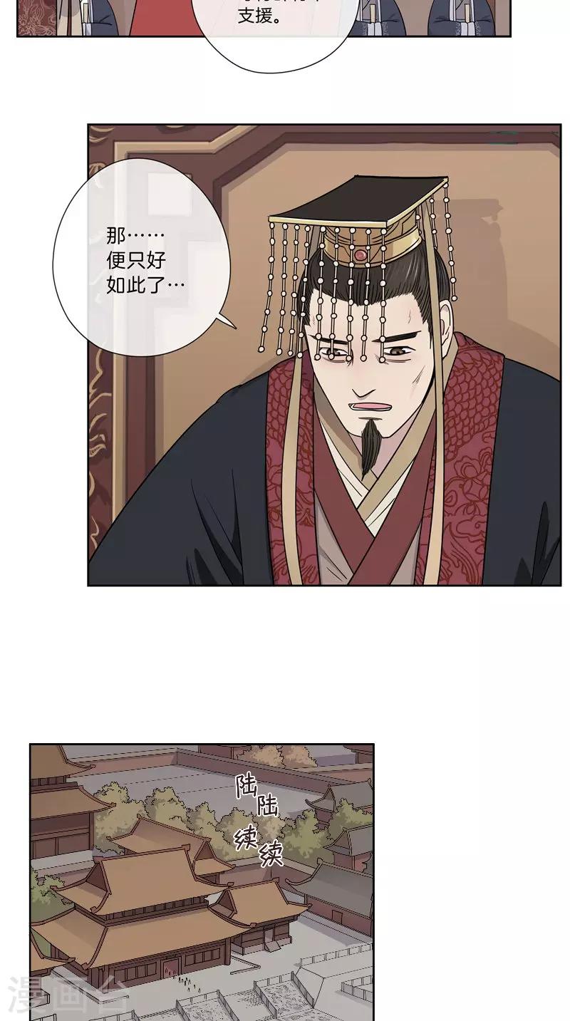 第43话 朝堂争论-第43话