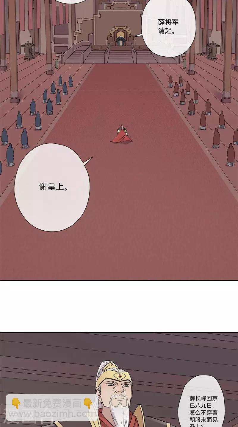 第43话 朝堂争论-第43话