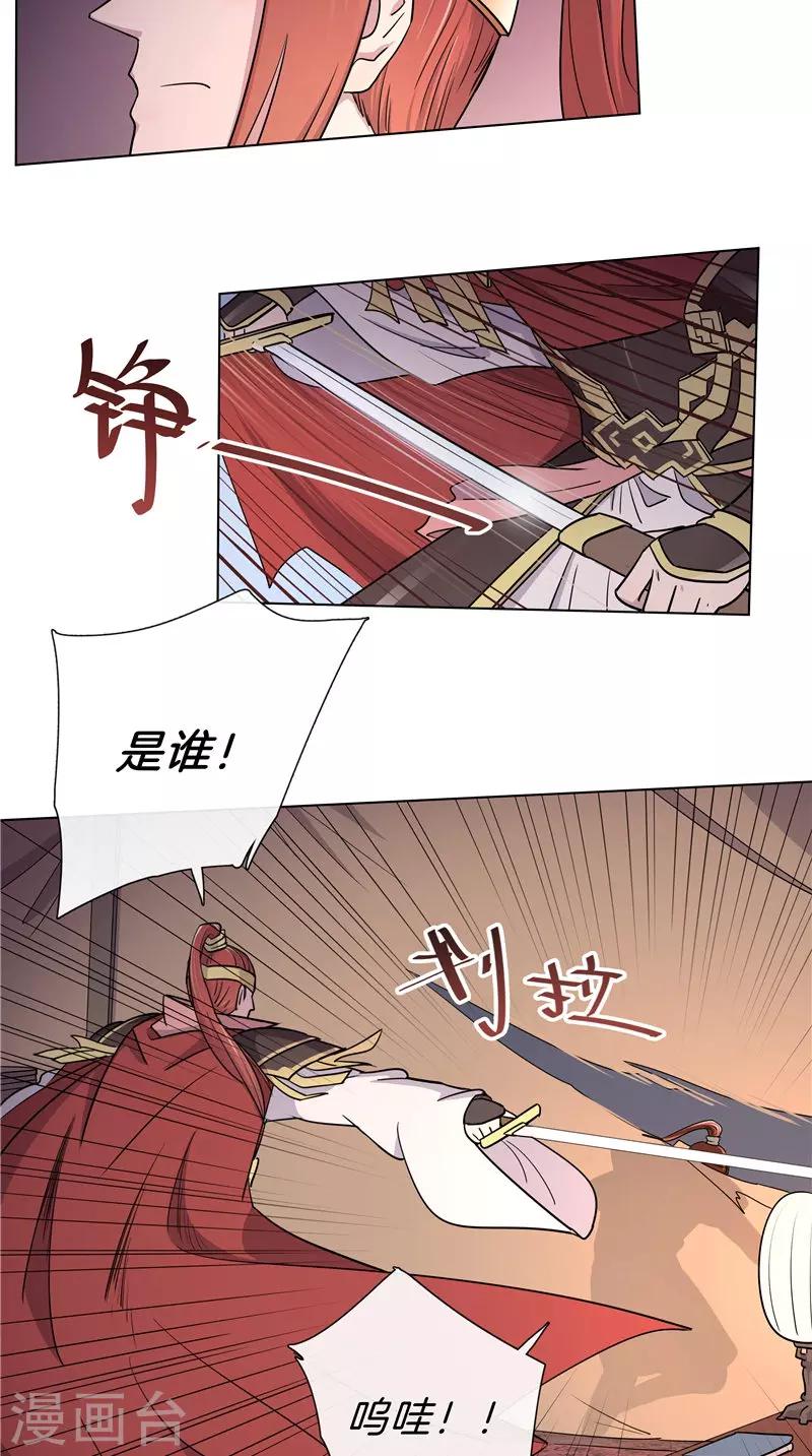 第45话 偷听被抓包-第45话