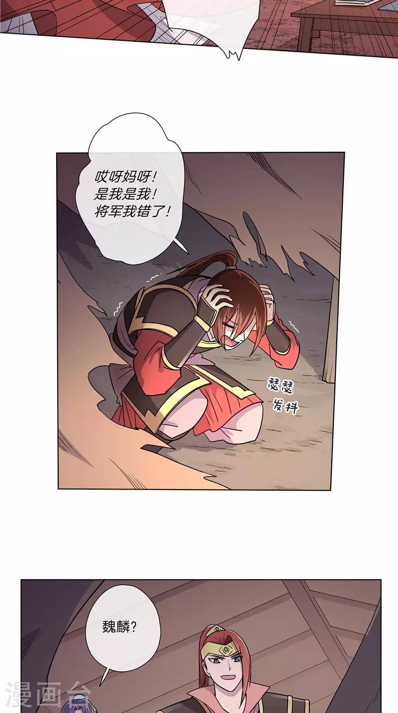 第45话 偷听被抓包-第45话