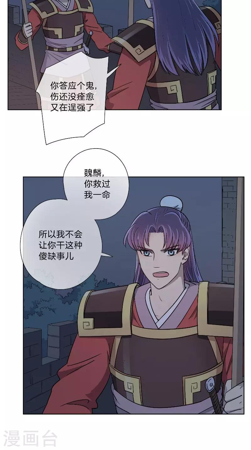 第45话 偷听被抓包-第45话