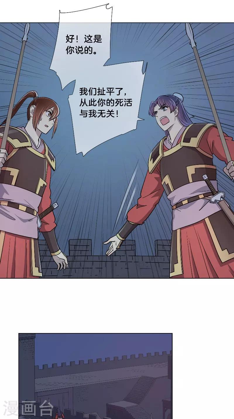 第45话 偷听被抓包-第45话