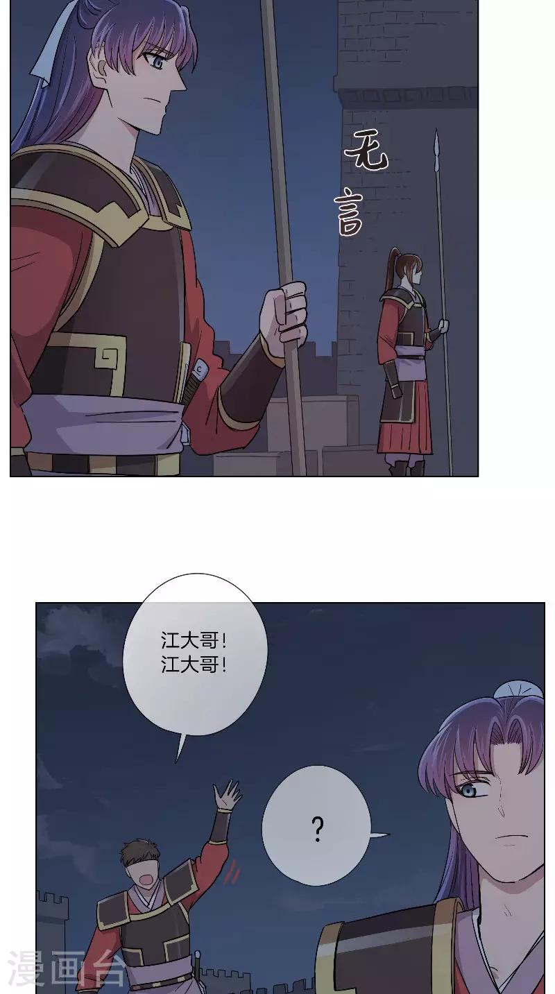 第45话 偷听被抓包-第45话
