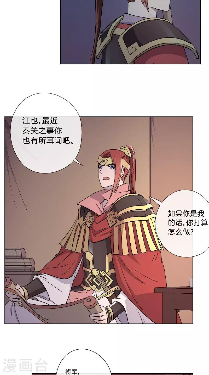 第45话 偷听被抓包-第45话