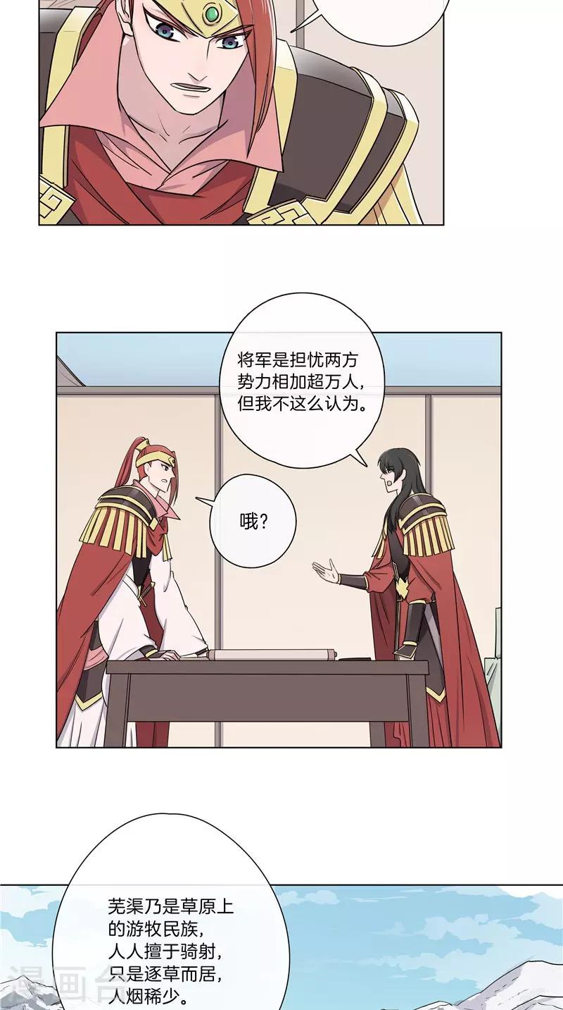 第47话 高人指点-第47话
