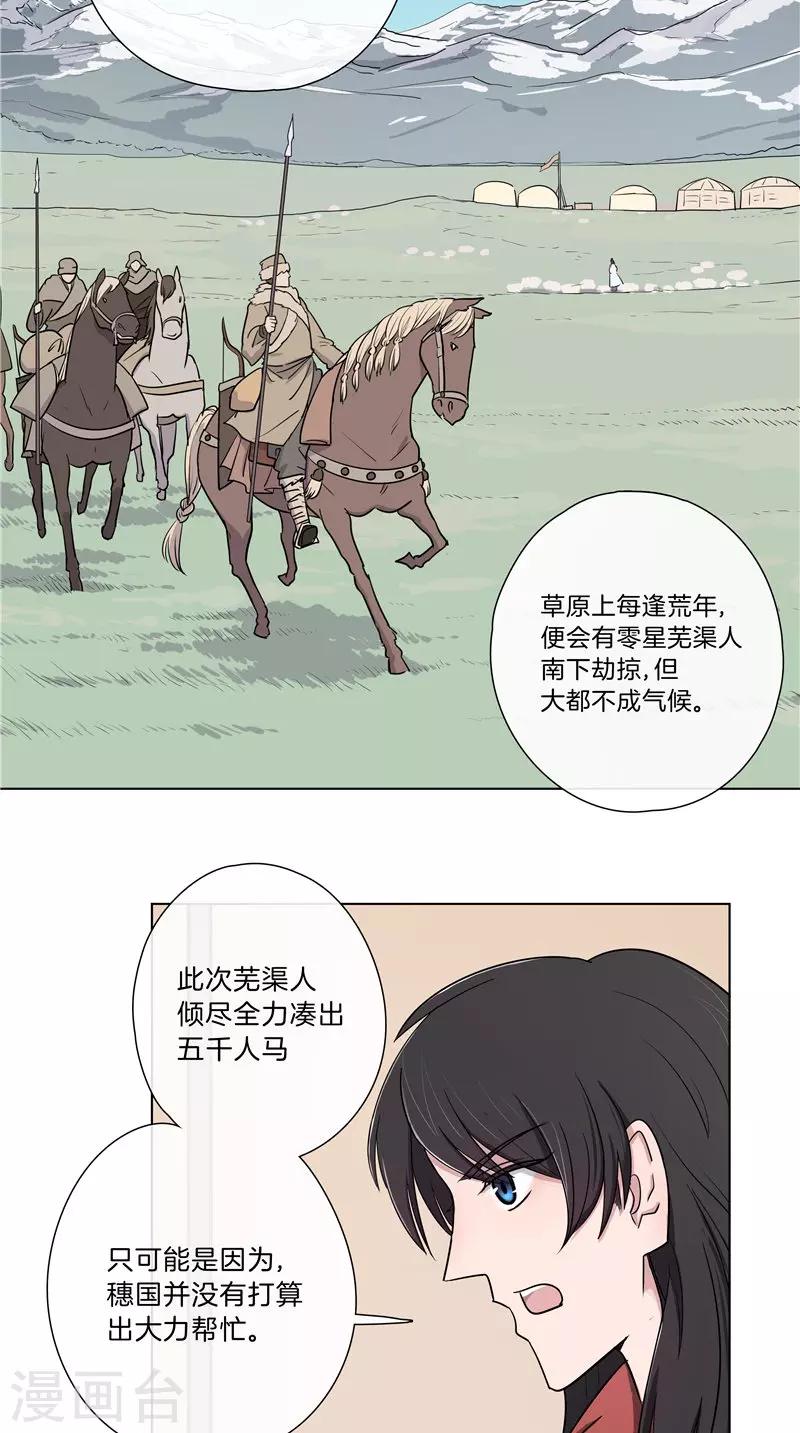第47话 高人指点-第47话