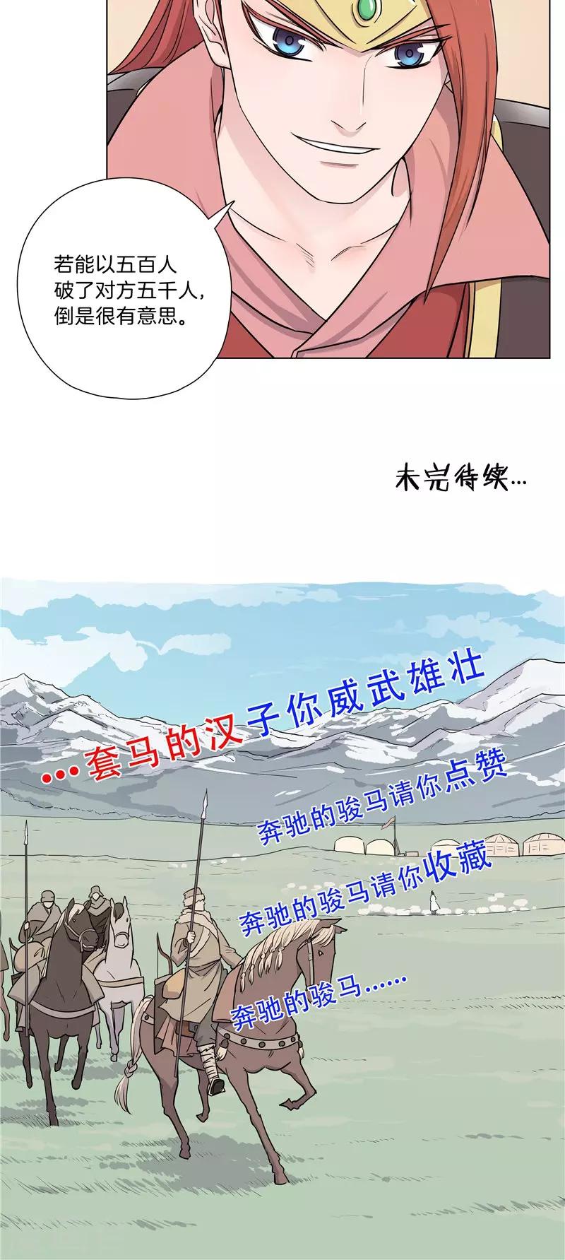 第47话 高人指点-第47话