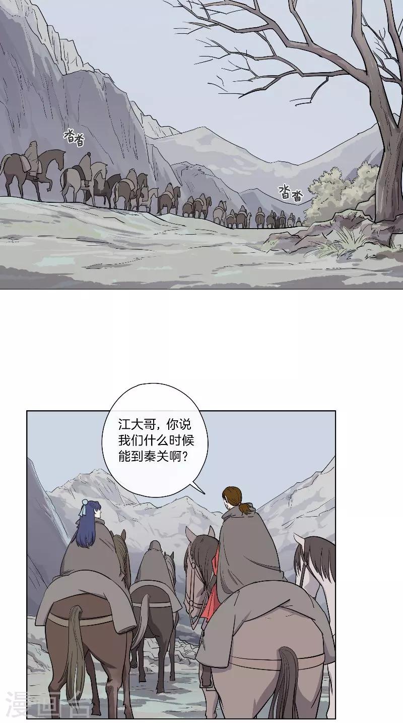 第47话 高人指点-第47话