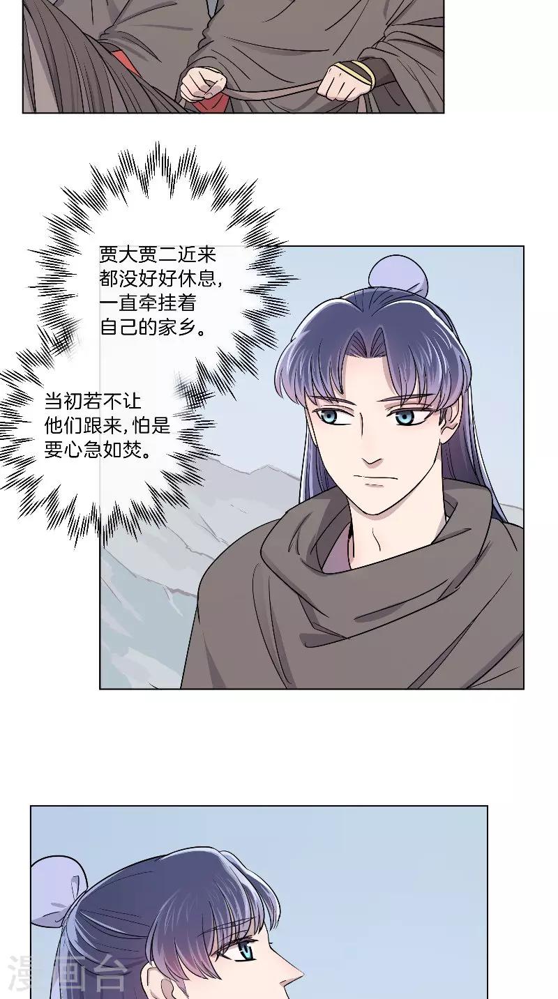 第47话 高人指点-第47话