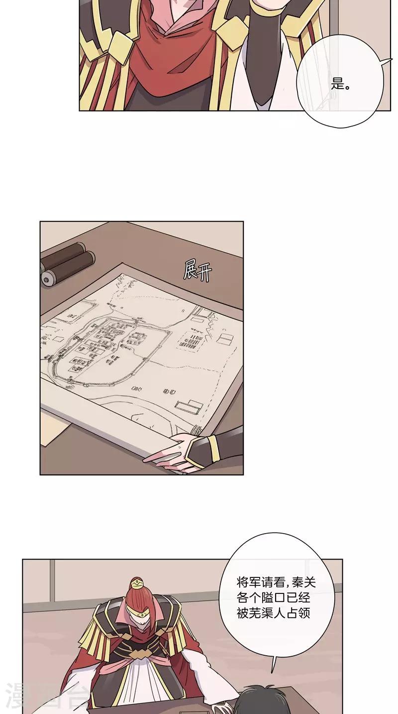 第47话 高人指点-第47话