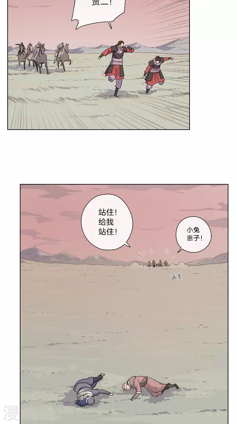 第49话 混入营中-第49话