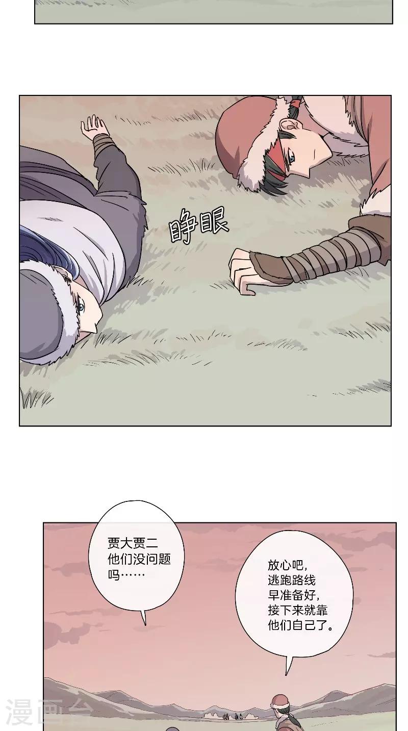 第49话 混入营中-第49话