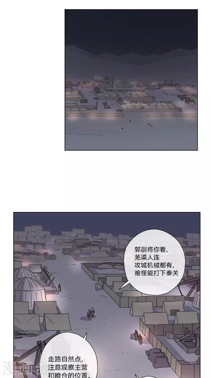 第49话 混入营中-第49话