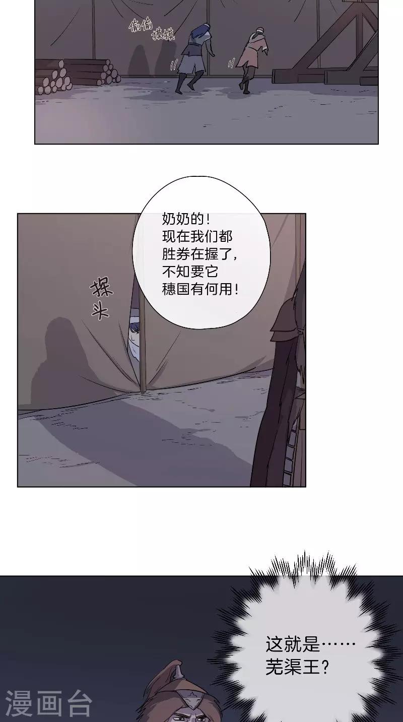 第49话 混入营中-第49话