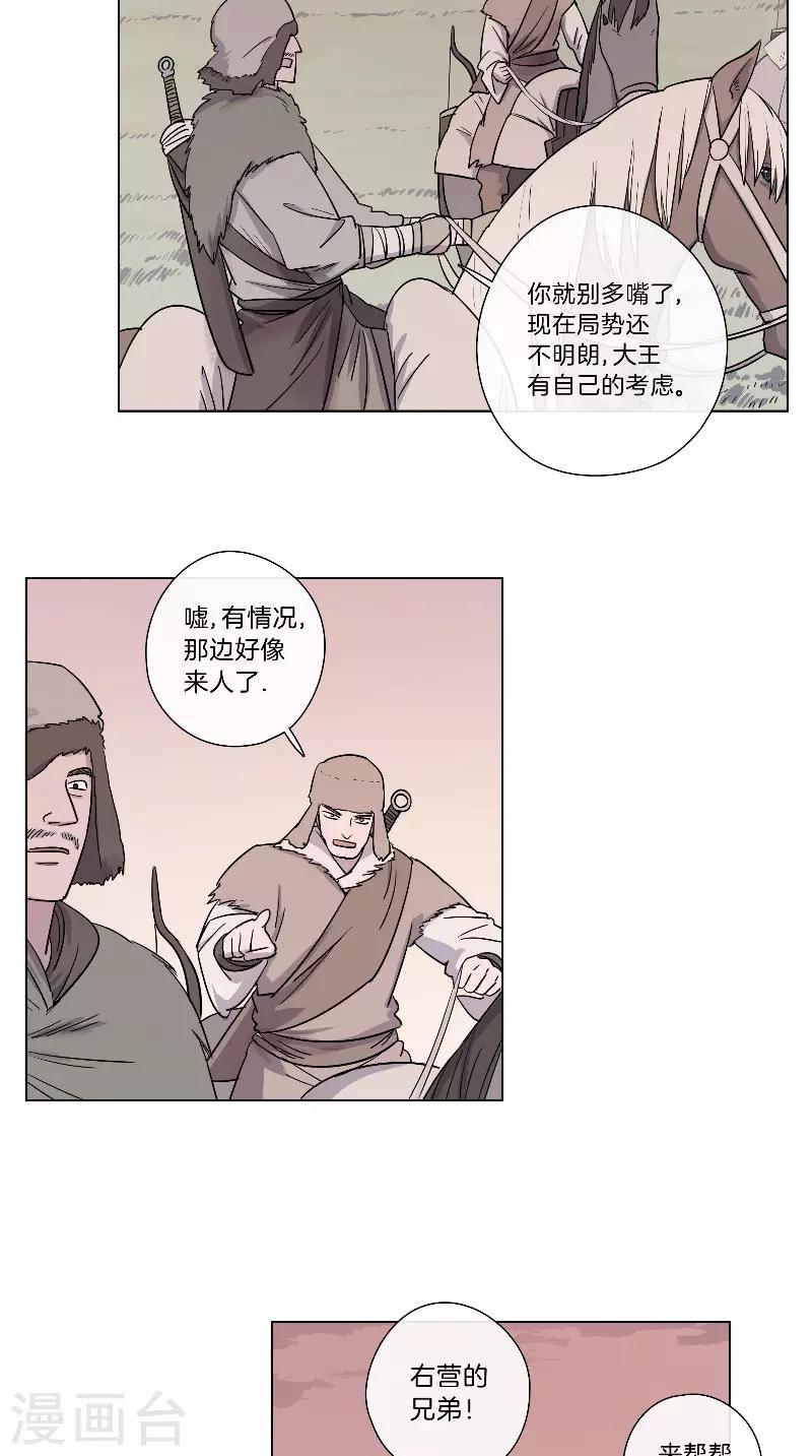 第49话 混入营中-第49话