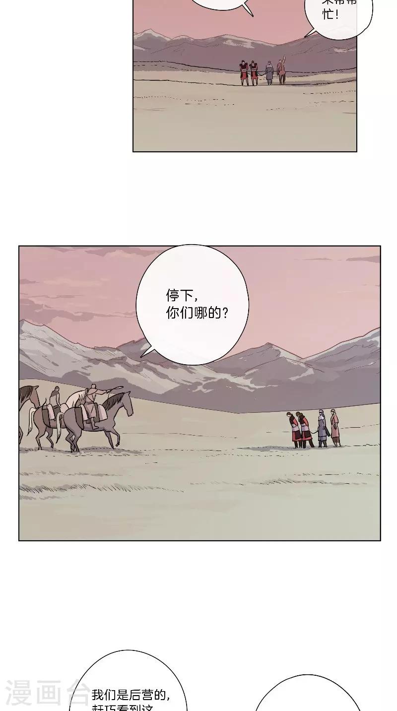 第49话 混入营中-第49话
